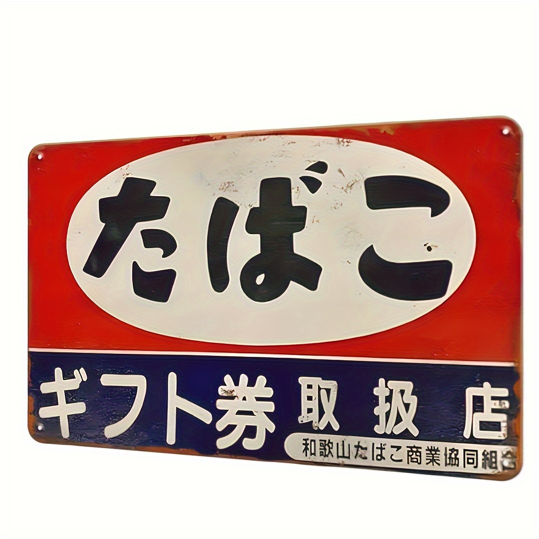 Brass Weight Plate - Placa de Metal Vintage Japonesa para